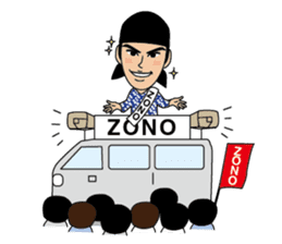 ZONO Sticker sticker #9354366
