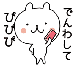 Words frequently used Yurukuma sticker #9355128