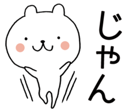 Words frequently used Yurukuma sticker #9355131