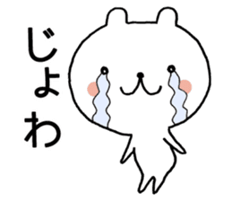 Words frequently used Yurukuma sticker #9355134