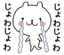 Words frequently used Yurukuma sticker #9355135