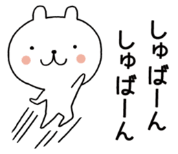 Words frequently used Yurukuma sticker #9355138