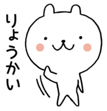 Words frequently used Yurukuma sticker #9355144