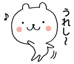 Words frequently used Yurukuma sticker #9355151