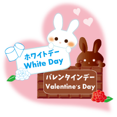Valentine's Day White Day