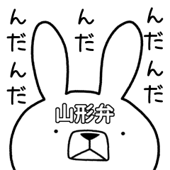 Dialect rabbit [yamagata]