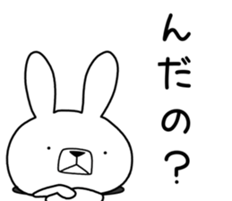 Dialect rabbit [yamagata] sticker #9355773