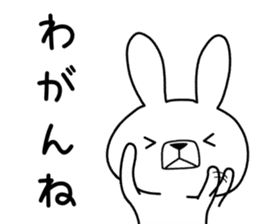 Dialect rabbit [yamagata] sticker #9355780