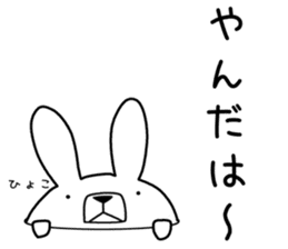 Dialect rabbit [yamagata] sticker #9355784