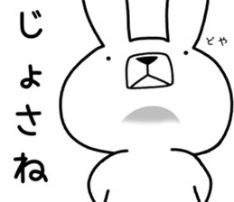 Dialect rabbit [yamagata] sticker #9355789