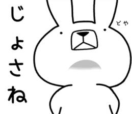 Dialect rabbit [yamagata] sticker #9355789
