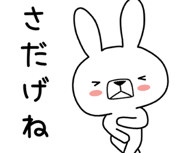 Dialect rabbit [yamagata] sticker #9355800