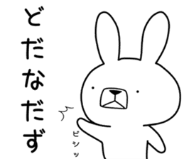 Dialect rabbit [yamagata] sticker #9355801