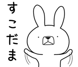 Dialect rabbit [yamagata] sticker #9355802