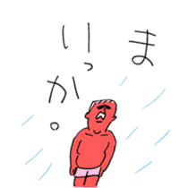 sauna okawari sticker #9355867