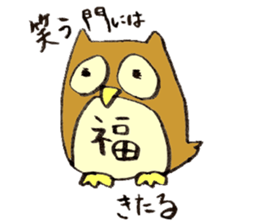 Japanese greeting(by owl) sticker #9355888