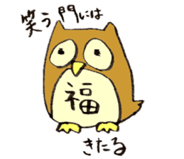Japanese greeting(by owl) sticker #9355888