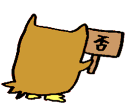Japanese greeting(by owl) sticker #9355915