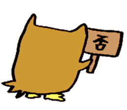 Japanese greeting(by owl) sticker #9355915