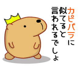 Kyapibara King sticker #9356972