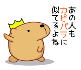 Kyapibara King sticker #9356974