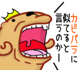 Kyapibara King sticker #9356978