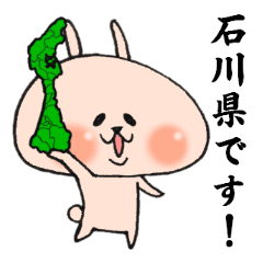 Dialect of a Loose animal,Ishikawa-ken