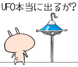 Dialect of a Loose animal,Ishikawa-ken sticker #9357175