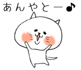 Dialect of a Loose animal,Ishikawa-ken sticker #9357179