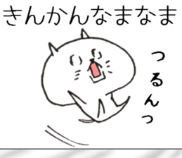 Dialect of a Loose animal,Ishikawa-ken sticker #9357187