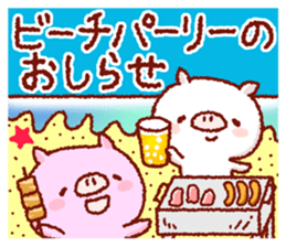 Cute pig and friends!(Okinawa dialect) sticker #9359750