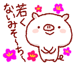 Cute pig and friends!(Okinawa dialect) sticker #9359761
