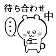 Answer Bear sticker #9360133