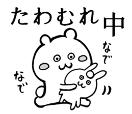 Answer Bear sticker #9360150