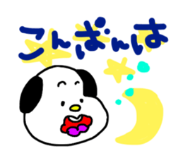 tegakiinusan sticker #9360173