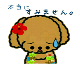 Hula-Dogs Aina and Friends sticker #9360531