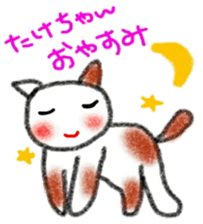 namae sticker 9 sticker #9361120