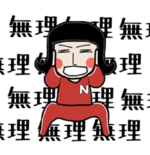 Mr. Nagai wears a nerdy jersey sticker #9361213