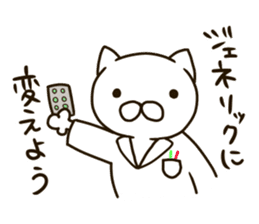 Pharmacist NEKOMARU sticker #9362976