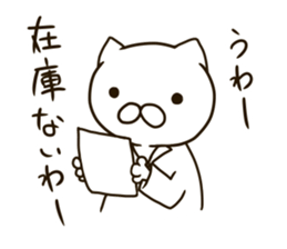 Pharmacist NEKOMARU sticker #9362978