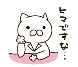 Pharmacist NEKOMARU sticker #9362985