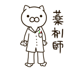 Pharmacist NEKOMARU sticker #9363004