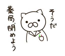 Pharmacist NEKOMARU sticker #9363007