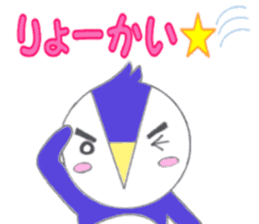 Pecho of penguin sticker #9363815