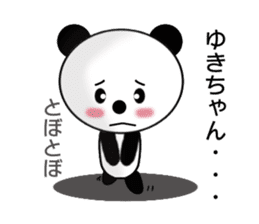 Sticker to send to Yuki-chan sticker #9365069