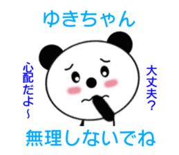 Sticker to send to Yuki-chan sticker #9365074