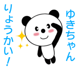 Sticker to send to Yuki-chan sticker #9365078