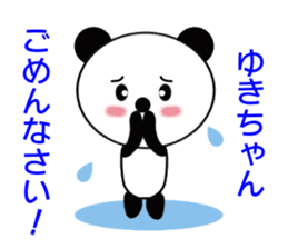 Sticker to send to Yuki-chan sticker #9365079