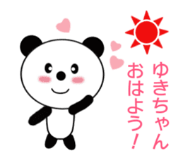 Sticker to send to Yuki-chan sticker #9365080