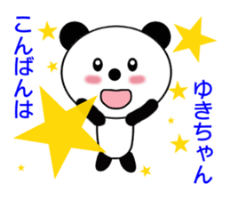 Sticker to send to Yuki-chan sticker #9365082